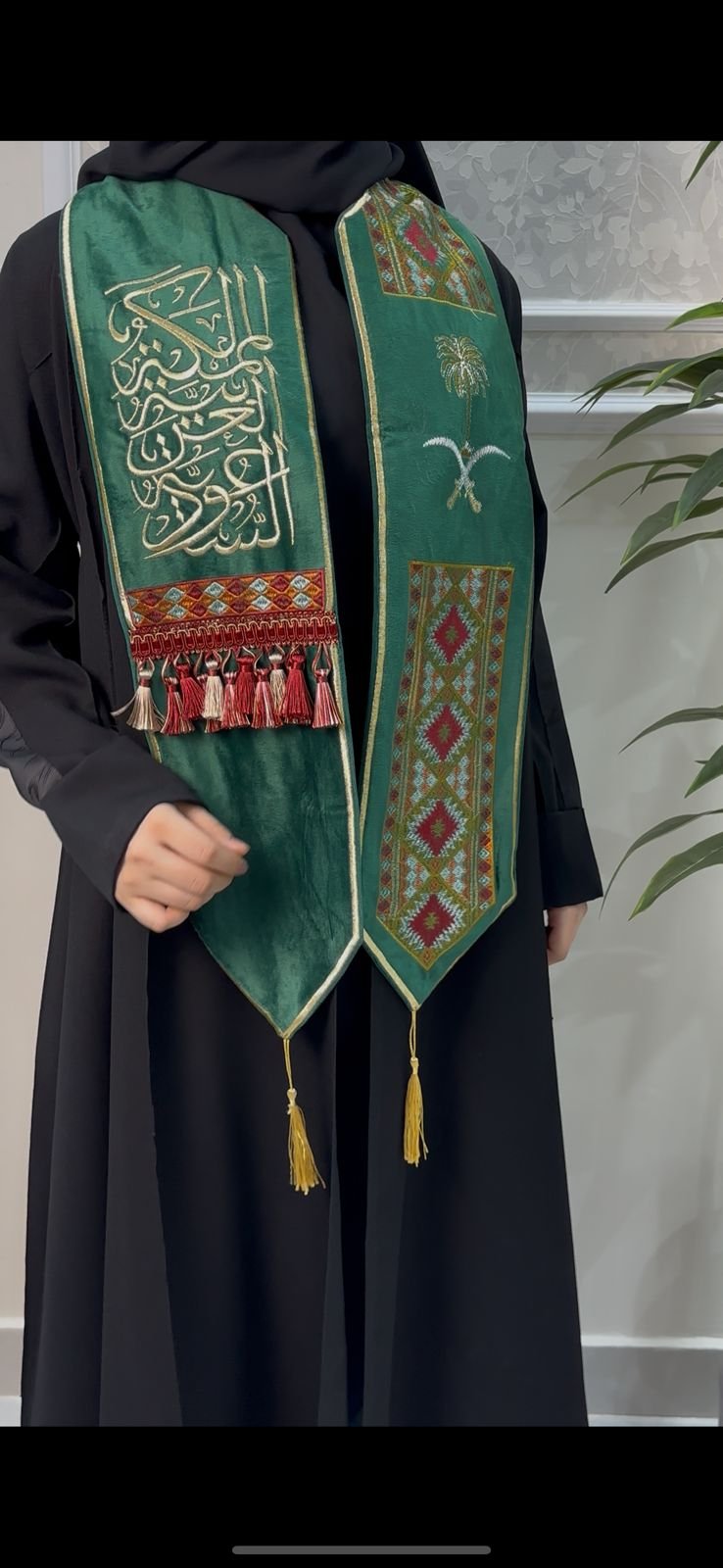 وشاح عيد الوطني